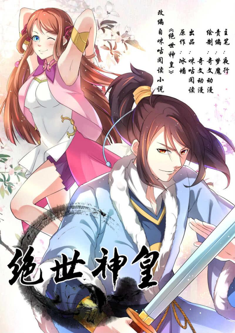 Peerless Heavenly Emperor Chapter 11 2